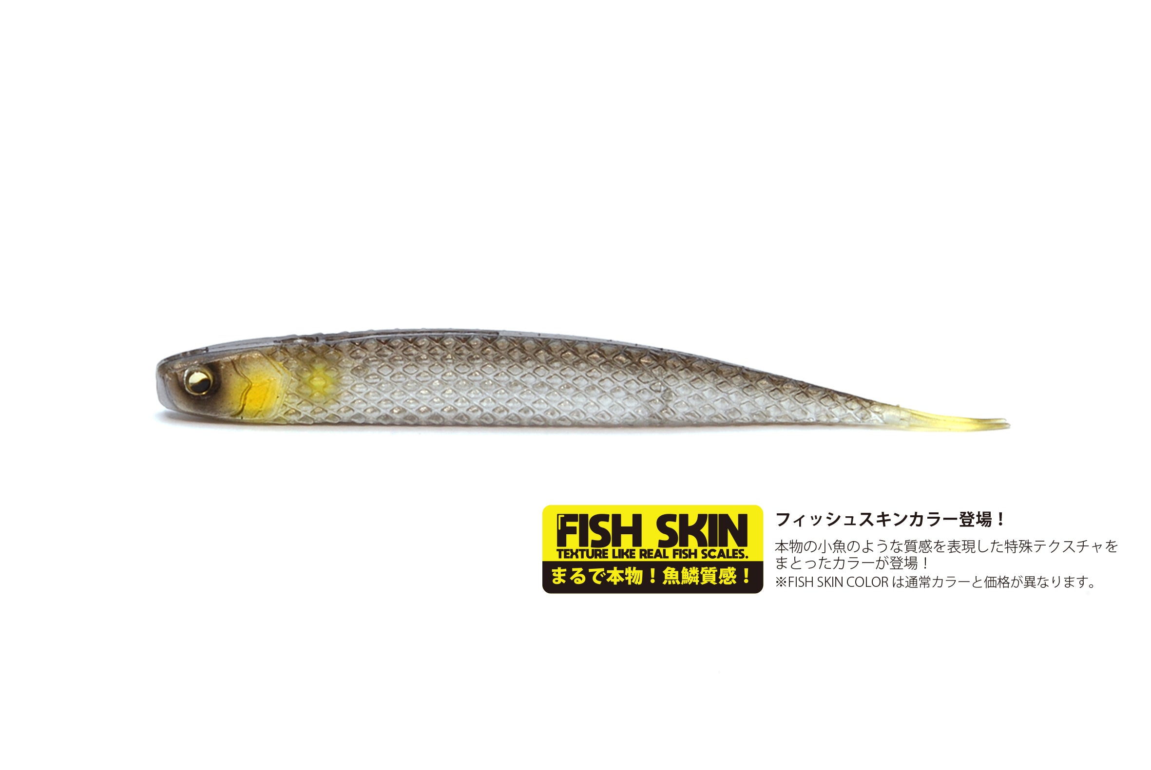 Raid Japan Super Fish roller 7.5"