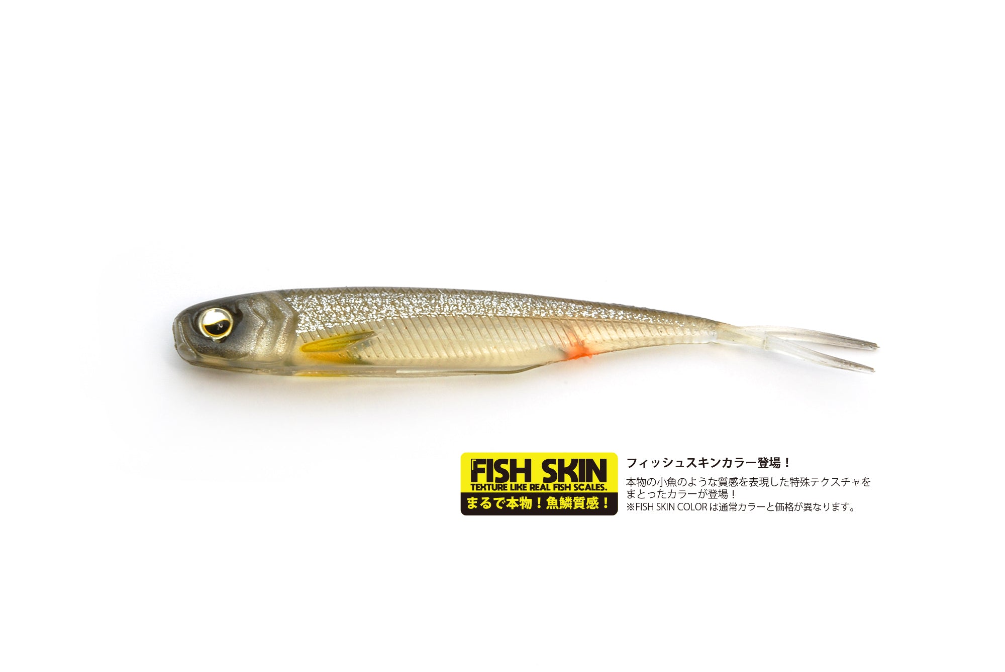 Raid 日本鱼卷 3"