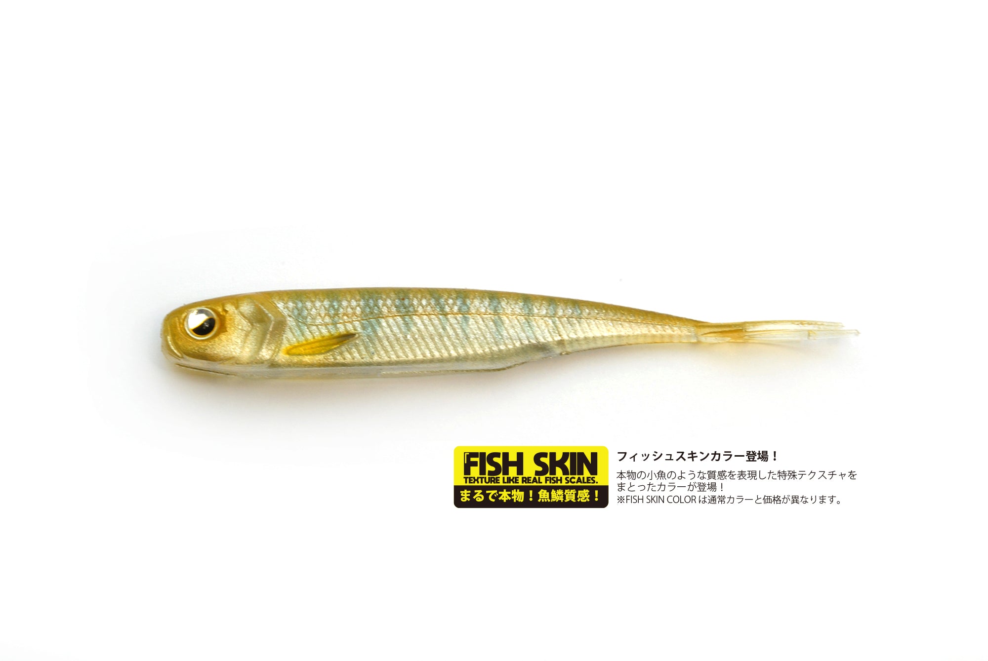 Raid 日本鱼卷 3"