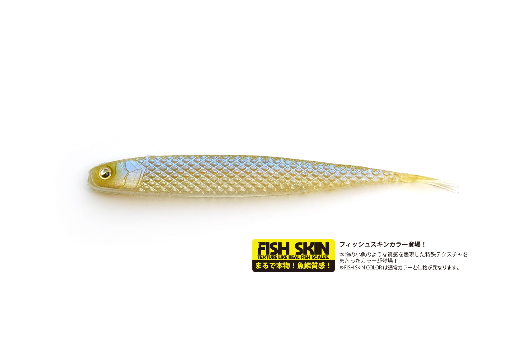 Raid Japan Super Fish Roller 6.5"