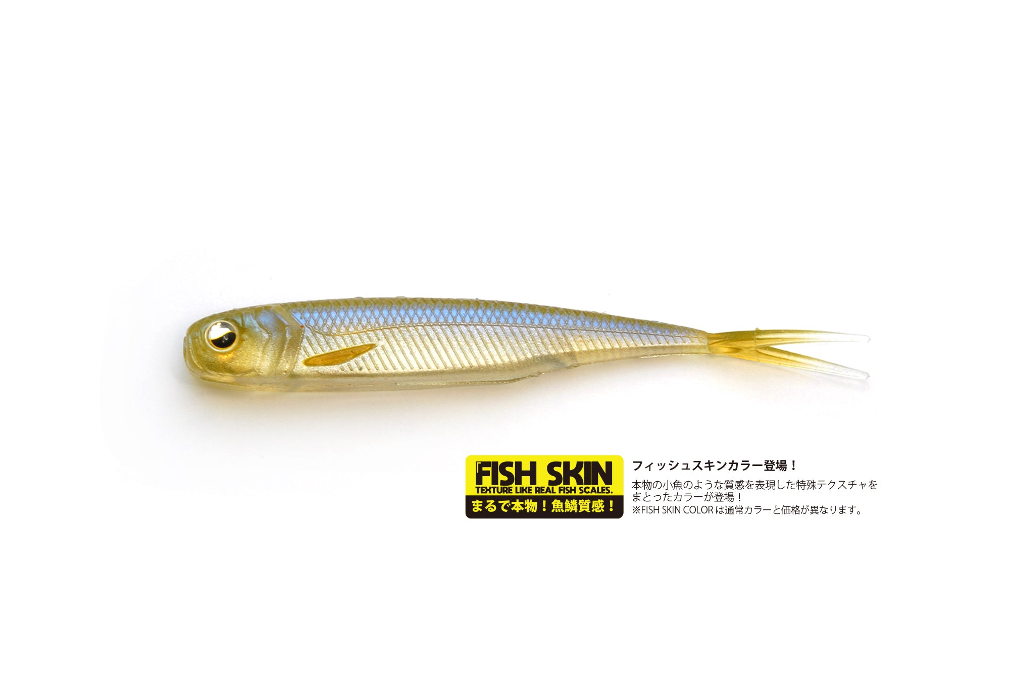 Raid 日本鱼卷 3"