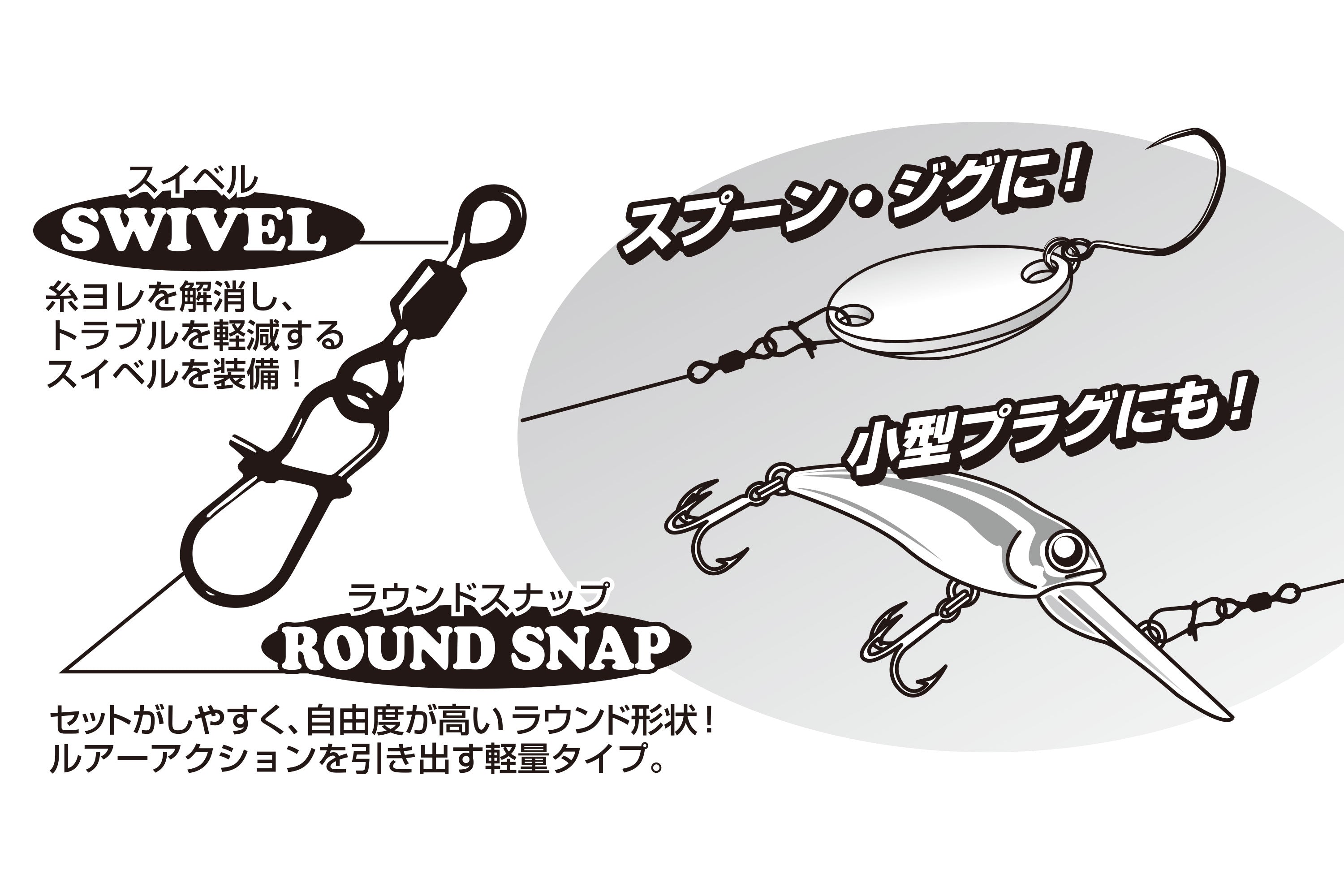 Decoy SN-9 Swivel Snap