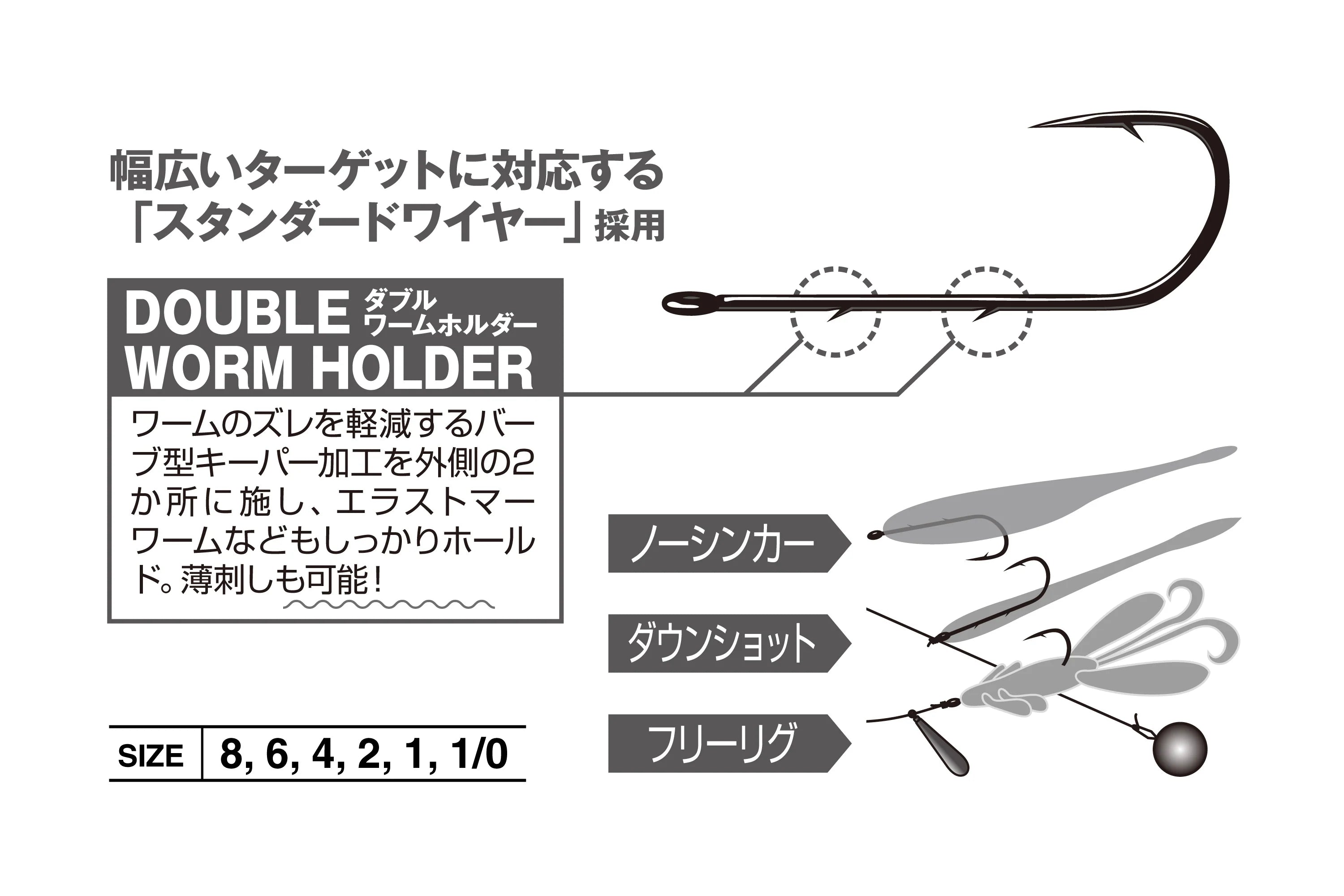 Decoy Worm 33 Holder Hook