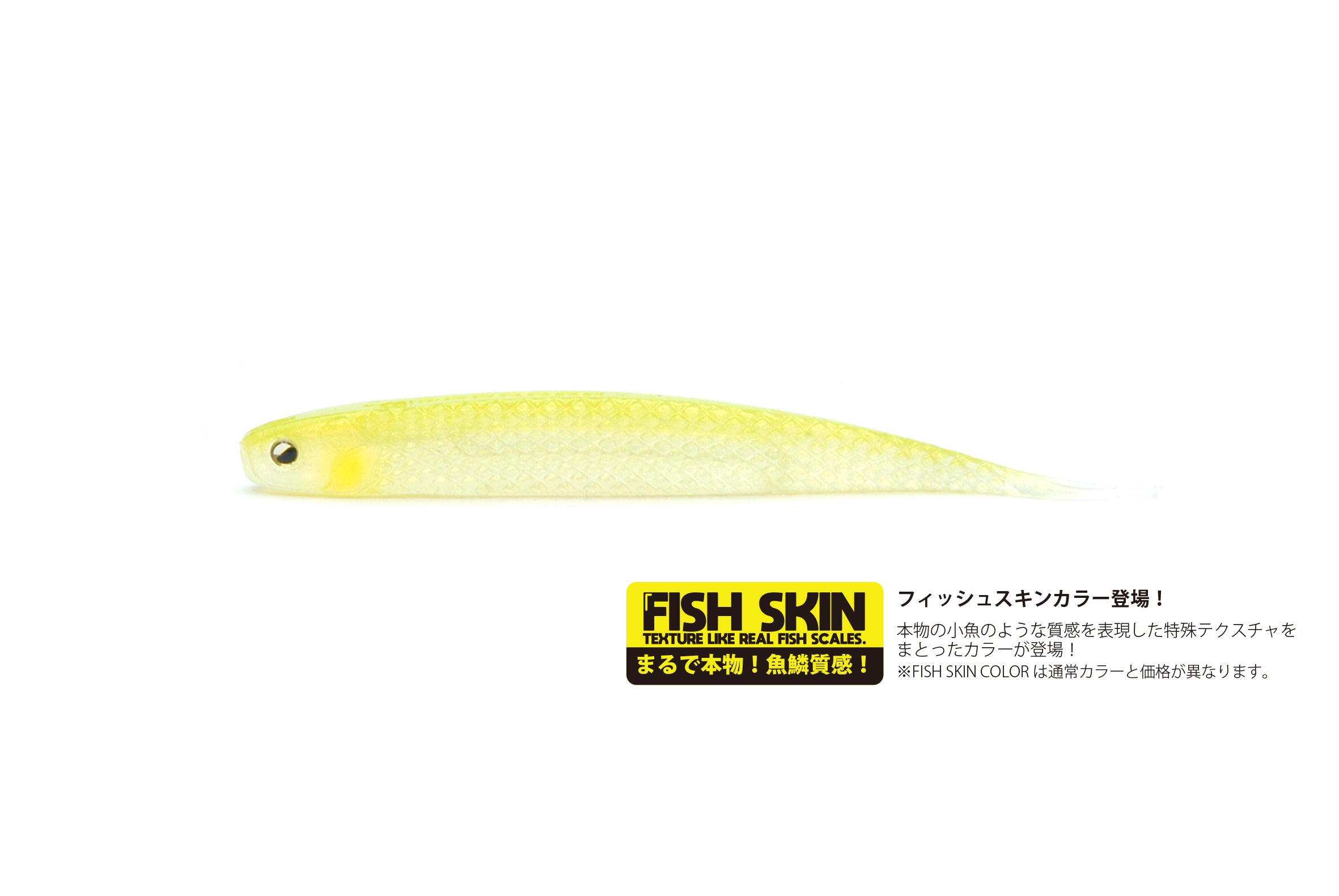 ルアー・フライ RAID JAPAN SUPER FISHROLLER 5 6.5 7.5 SUPER FISHROLLER 7.5inch | RAID JAPAN