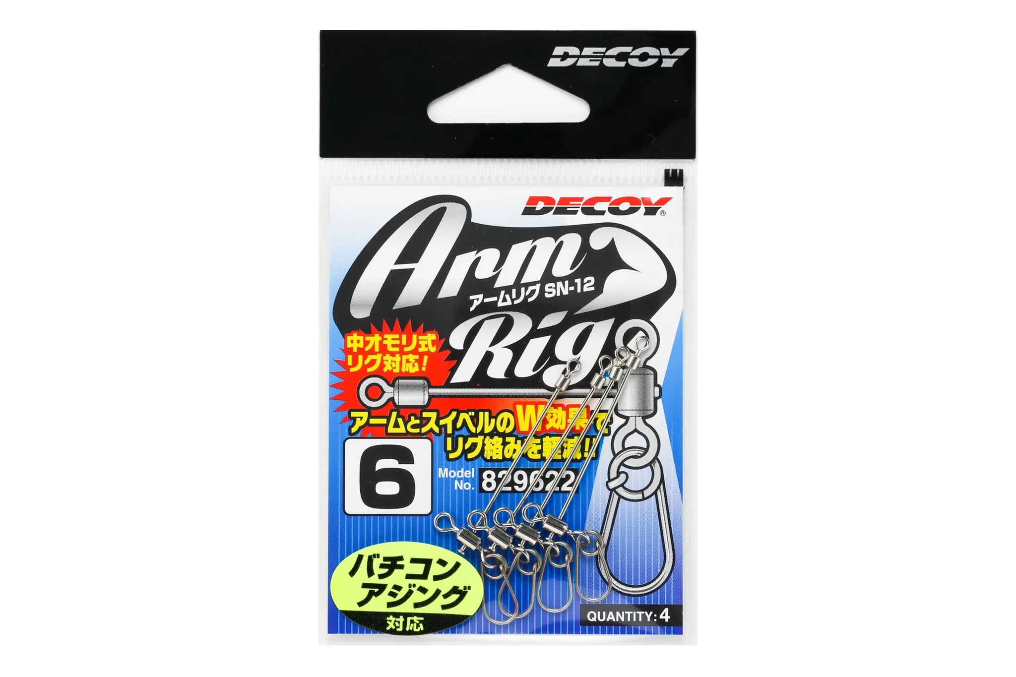 Decoy SN-12 Arm-Rig