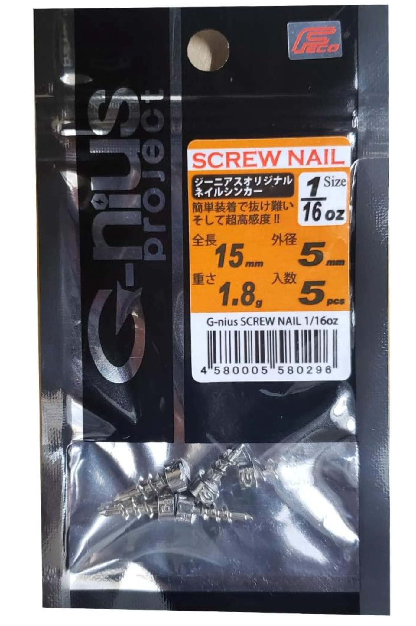 G-nius Project Screw Nail