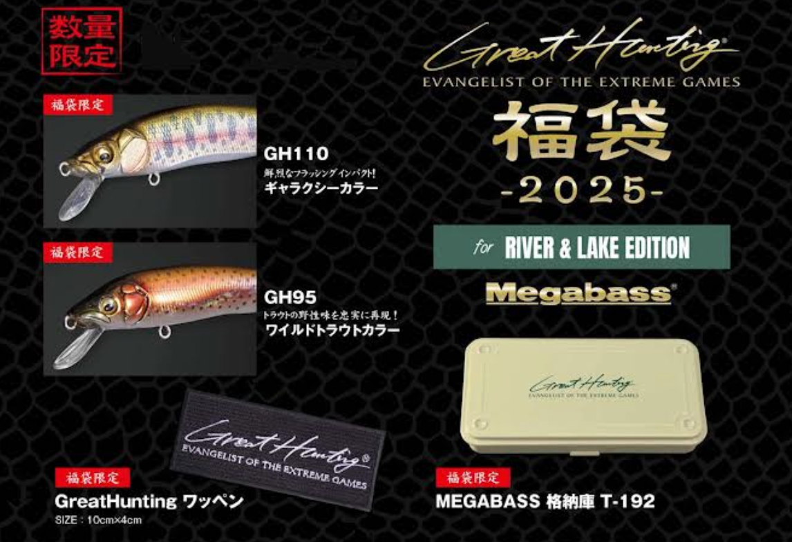 Megabass 2025 Lucky Bag