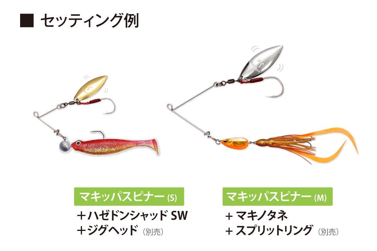 Megabass Makippa Spinner