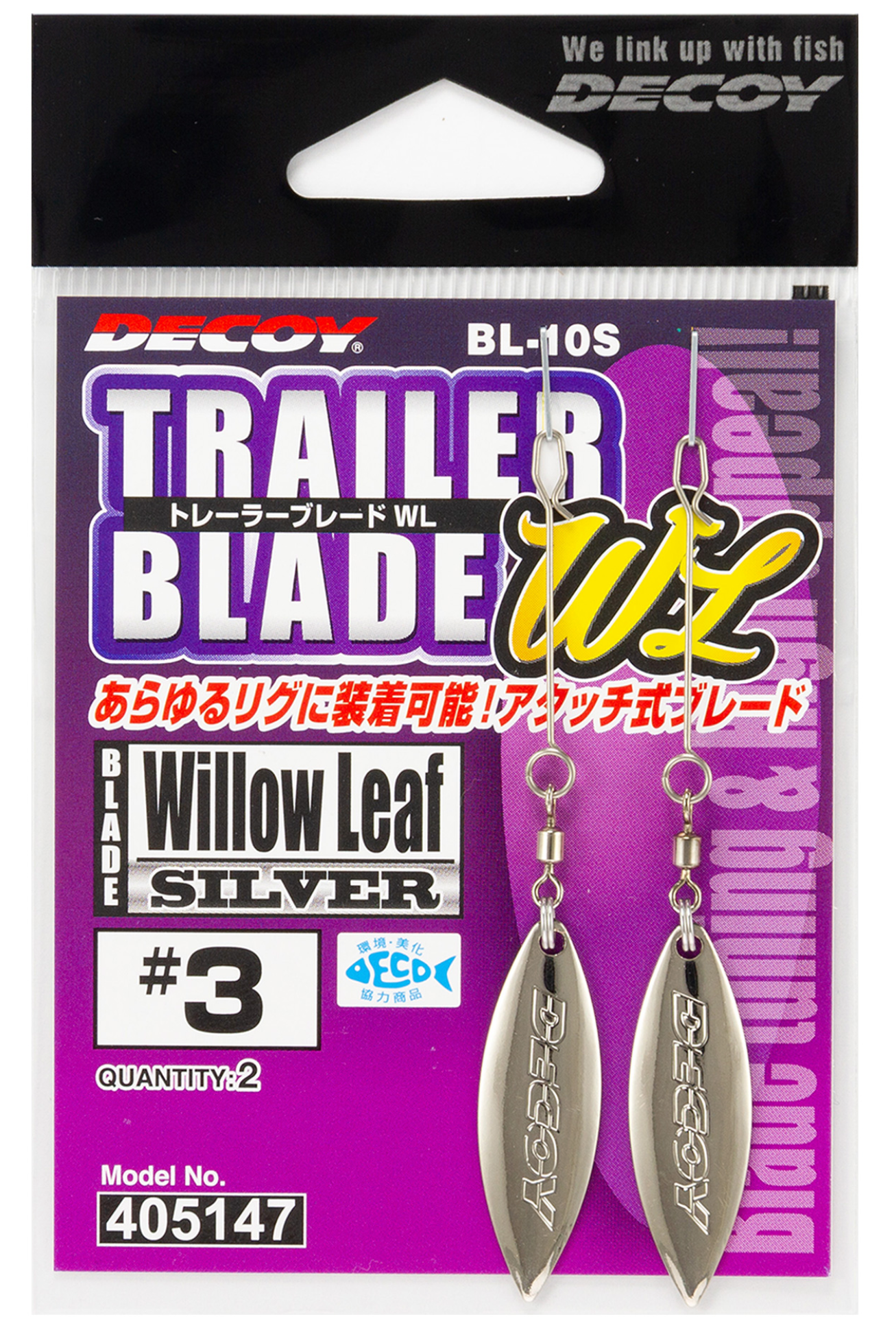 Decoy BL-10S Trailer Blade Willow