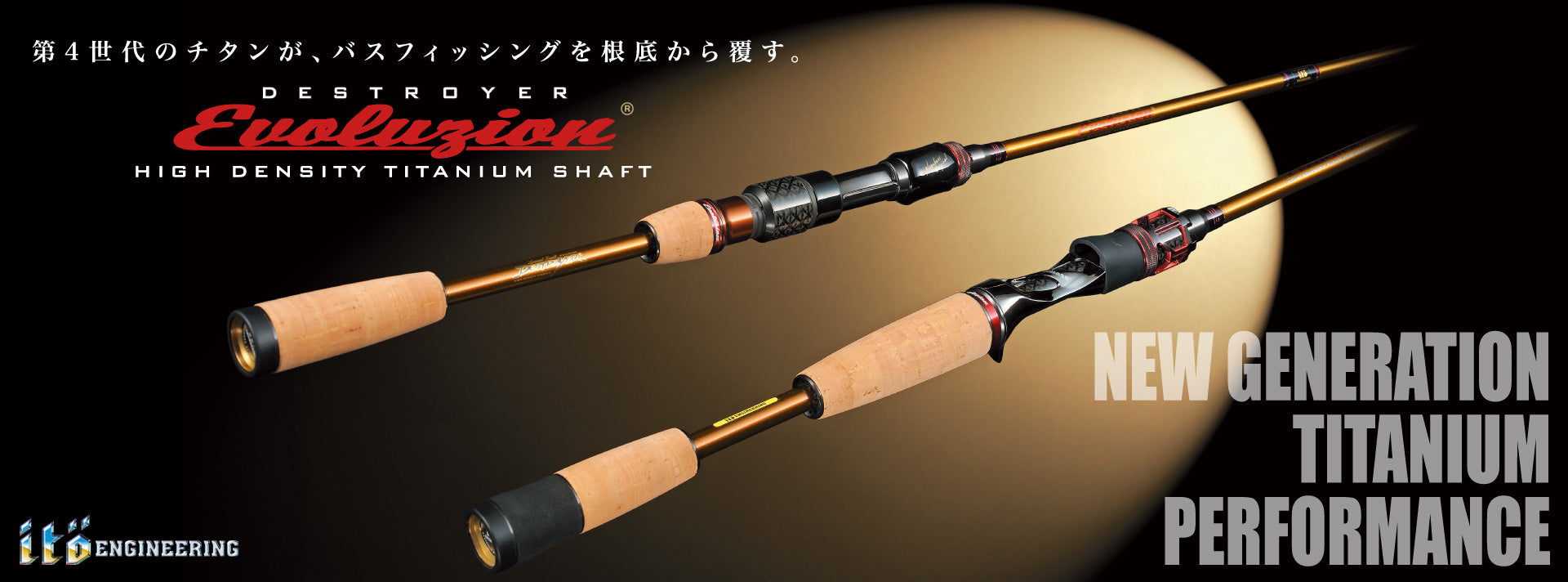 Megabass Evoluzion Spinning Rods